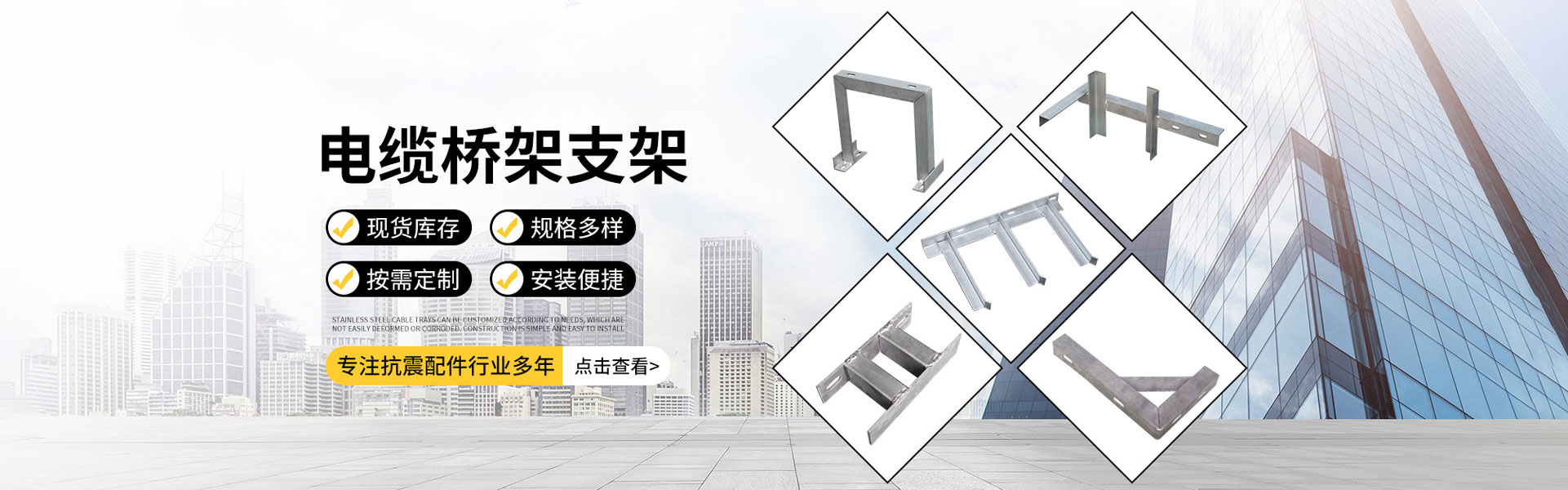 電纜橋架